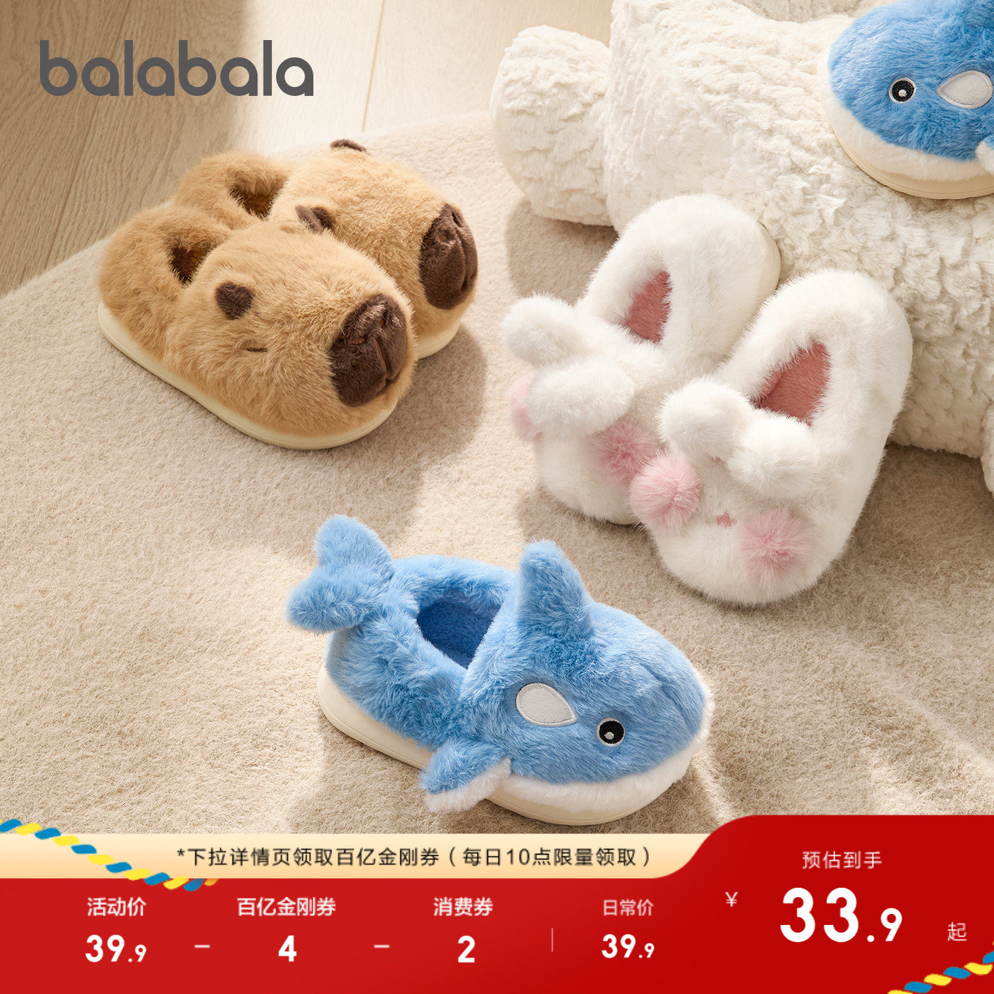 巴拉巴拉儿童棉拖鞋男女童宝宝幼儿2025室内鞋子包跟秋冬棉鞋萌趣