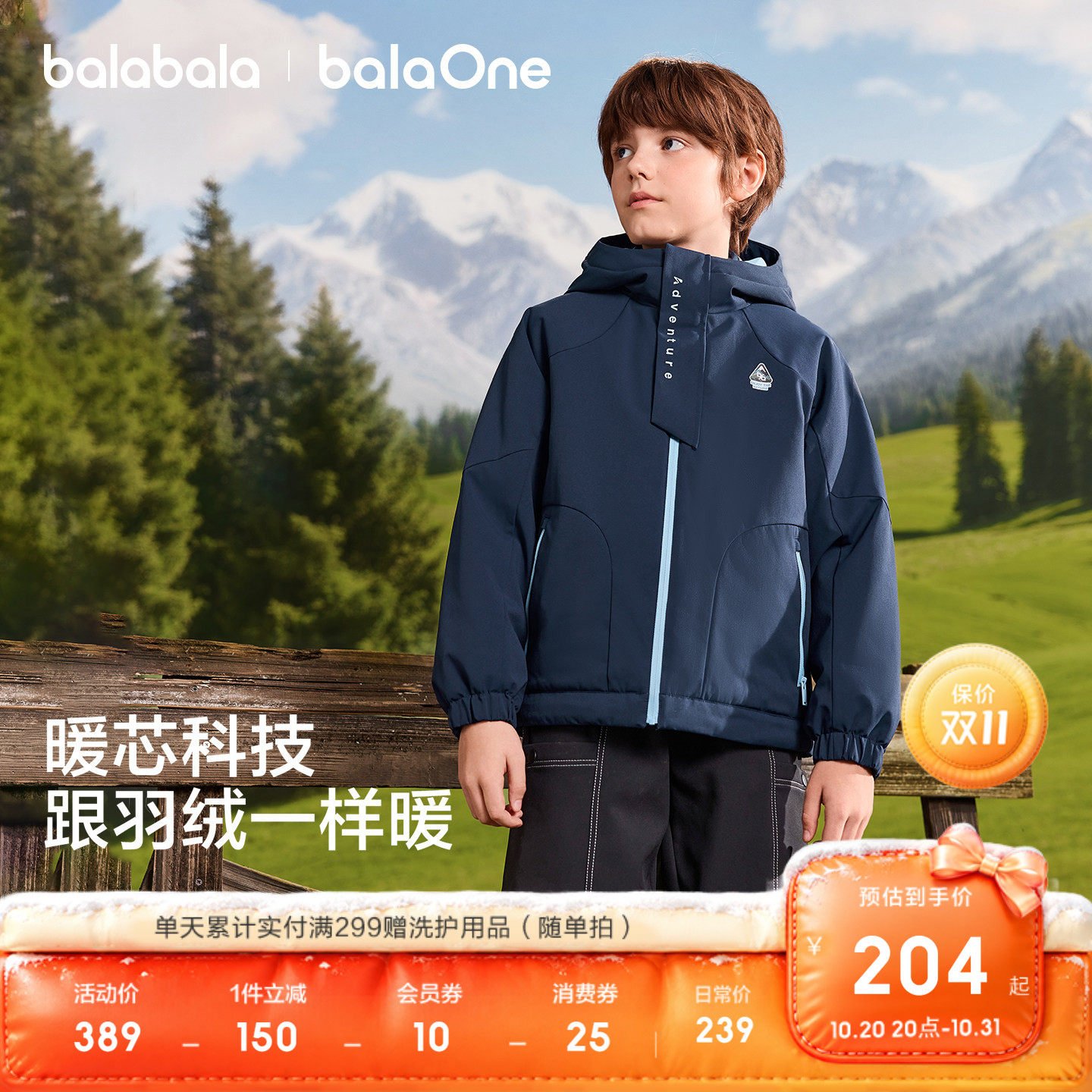 巴拉巴拉男童棉服女童外套冬亲子