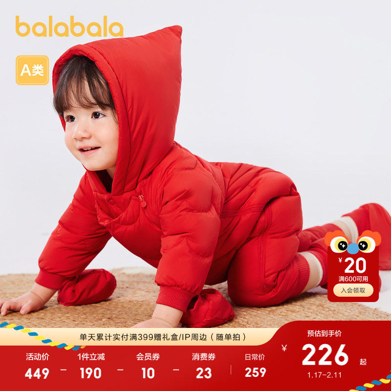 巴拉巴拉童装婴儿连体衣宝宝羽绒服冬装外出抱衣爬服保红色拜年服,童装/婴儿装/亲子装,羽绒连体衣,淘宝优惠券,粉丝福利购,淘宝优惠卷