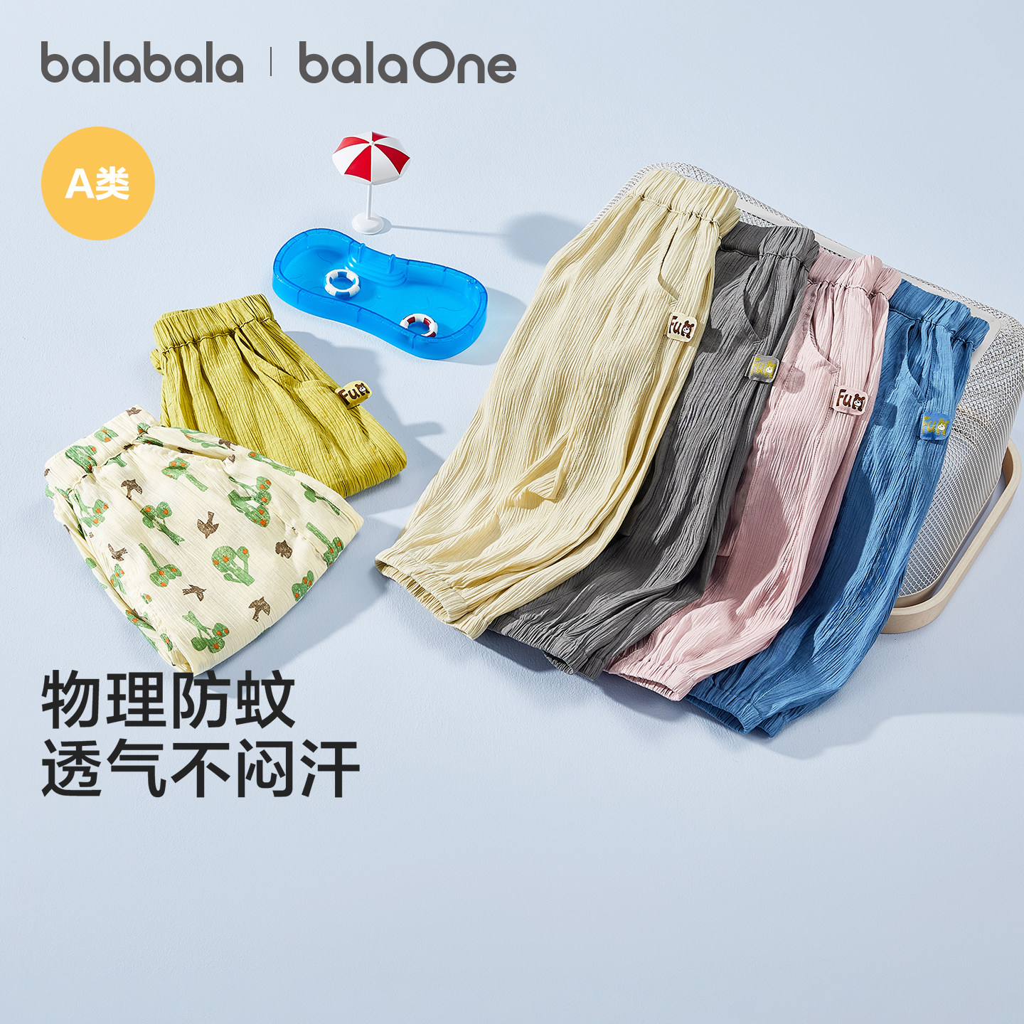 巴拉巴拉童装儿童裤子男童防蚊裤夏季2026新宝宝长裤女童休闲裤潮