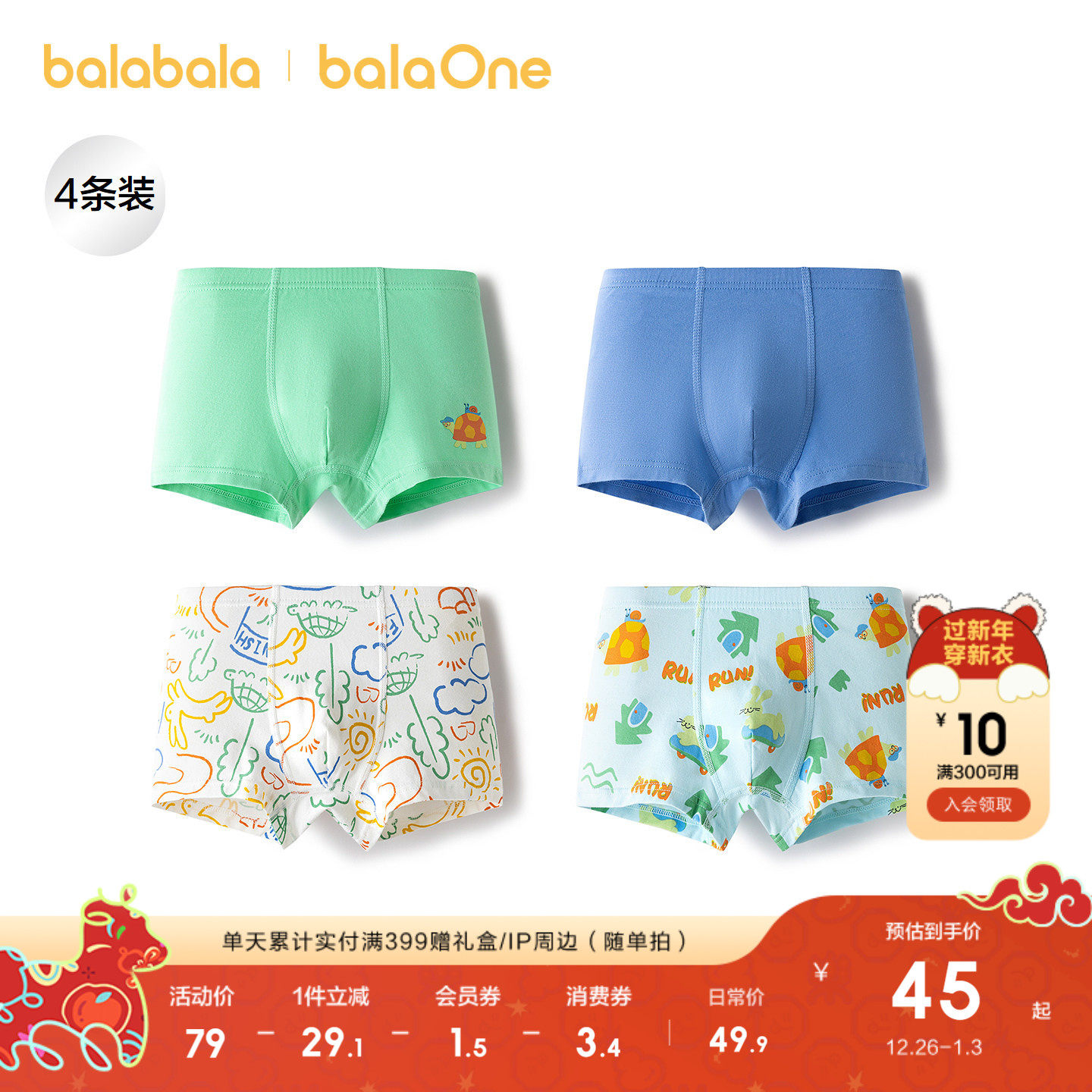 �ۻ��㣺�ܳ����00384 90cm ��������balaOne�ڿ���ͯ�Ľǿ� 189.6Ԫ��4��(��47.4Ԫ/��)