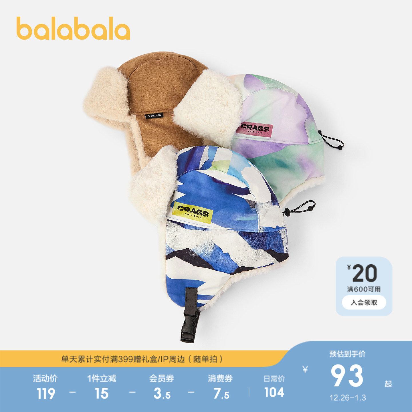 【商场同款】巴拉巴拉儿童帽子男女童风雪帽舒适加绒厚实保暖户外