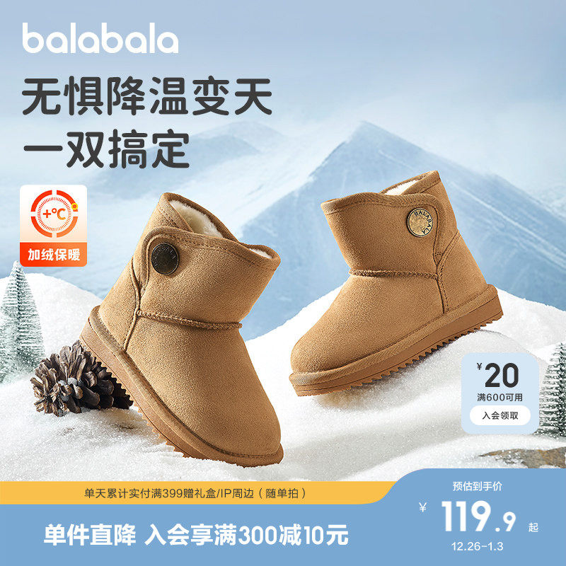 �ۻ��㣺����Ͳ-����ɫ��Ŧ��ǳ����ɫ 21�� ��������ͯЬ��ͯѩ��ѥ��ͯŮͯ��Ͳ�Ӻ���޶���ѥ�ӳ�������ˮ 229.8Ԫ��2��(��114.9Ԫ/��)