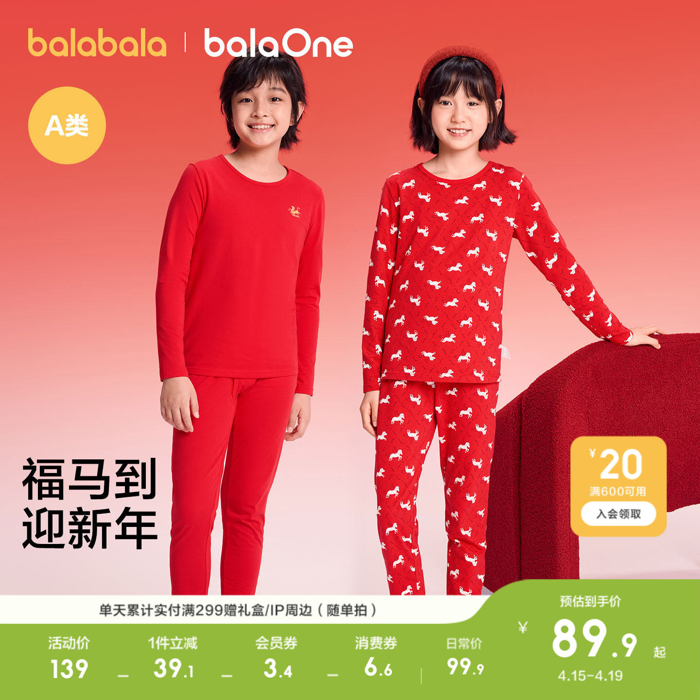 巴拉巴拉儿童内衣套装棉男童秋衣秋裤女童睡衣打底衫红色本命新年