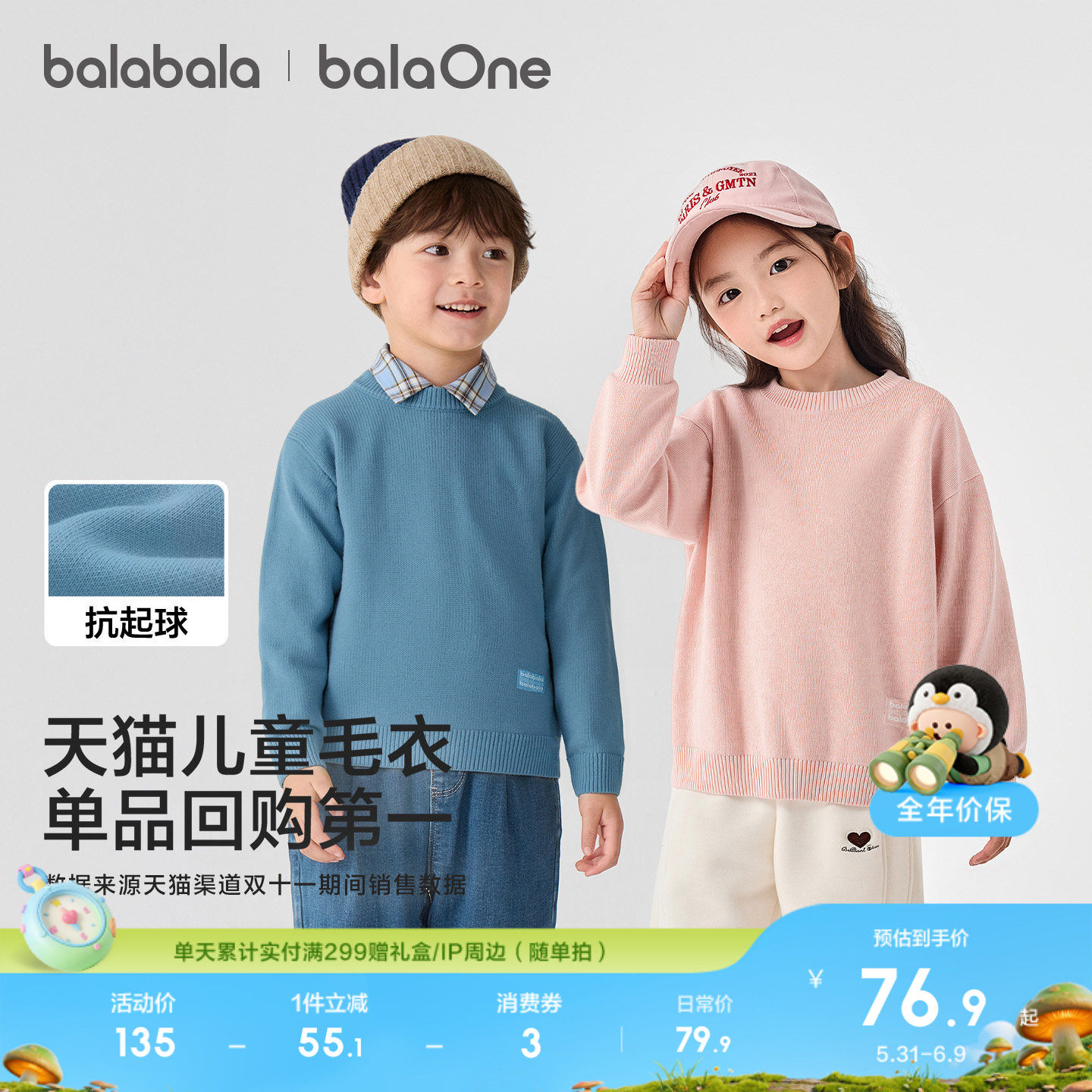 巴拉巴拉童装儿童毛衣男童女大童2026新款秋冬装宝宝针织衫亲子装