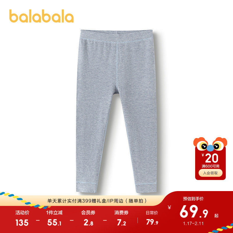 巴拉巴拉男童保暖裤儿童睡裤打底裤童装秋冬纯色保暖柔软舒适亲肤