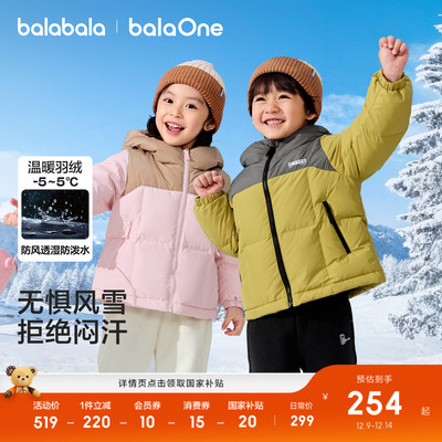 巴拉巴拉儿童羽绒服亲子保暖外套