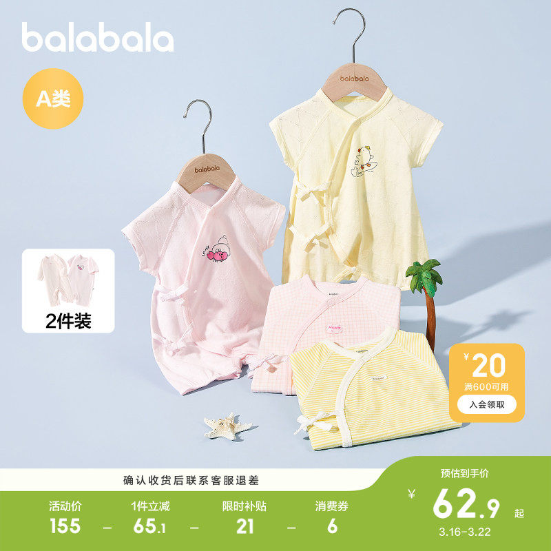 巴拉巴拉新生儿连体衣宝宝包屁衣婴儿哈衣2026新款夏装短袖两件装