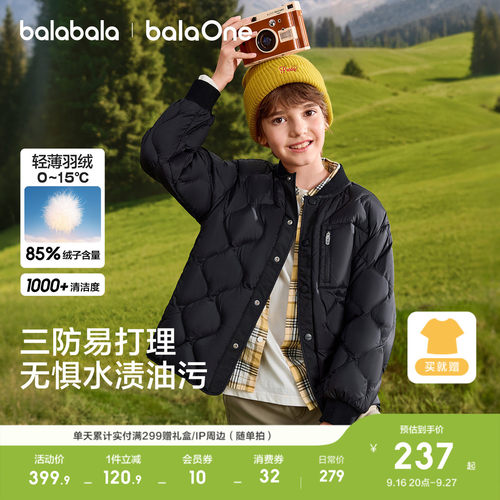 巴拉巴拉儿童羽绒服保暖轻薄上衣