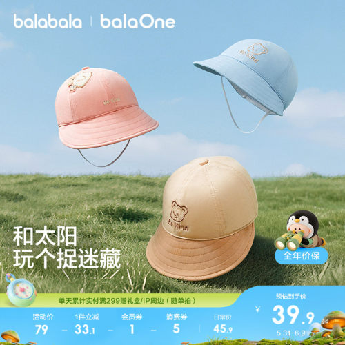 巴拉巴拉balaOne儿童帽子女童秋