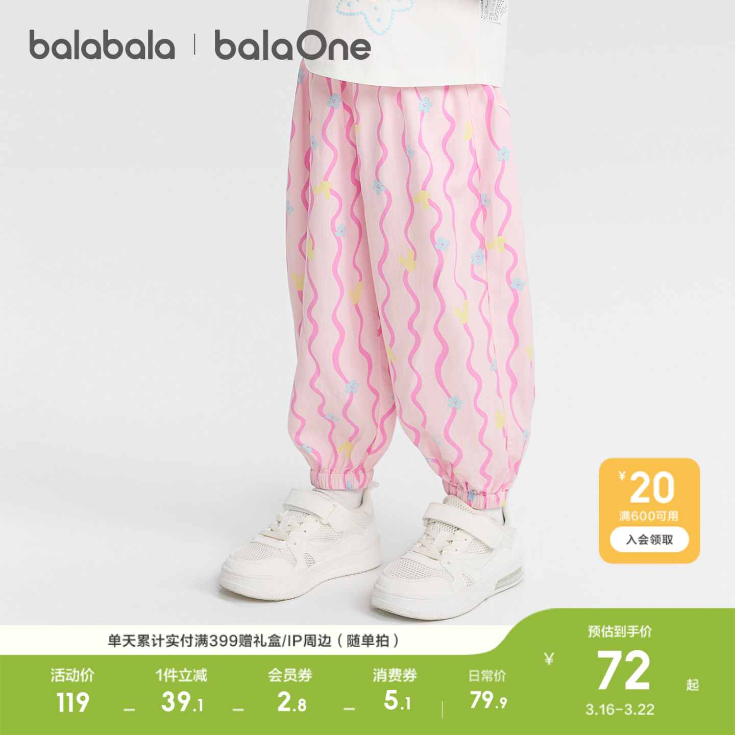 巴拉巴拉balaOne长裤灯笼束口裤图片