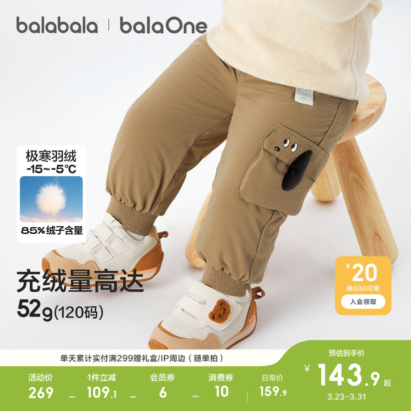 巴拉巴拉童装儿童羽绒裤男童女童2026休闲冬装宝宝保暖加厚长裤子