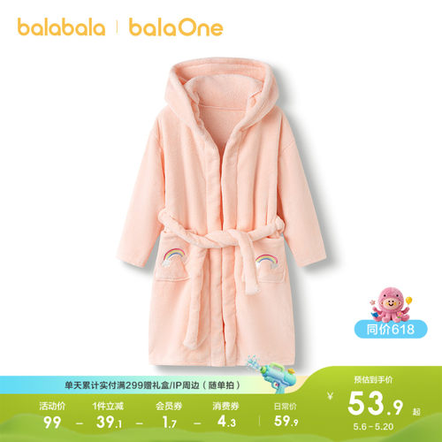 巴拉巴拉balaOne浴巾男女童浴袍