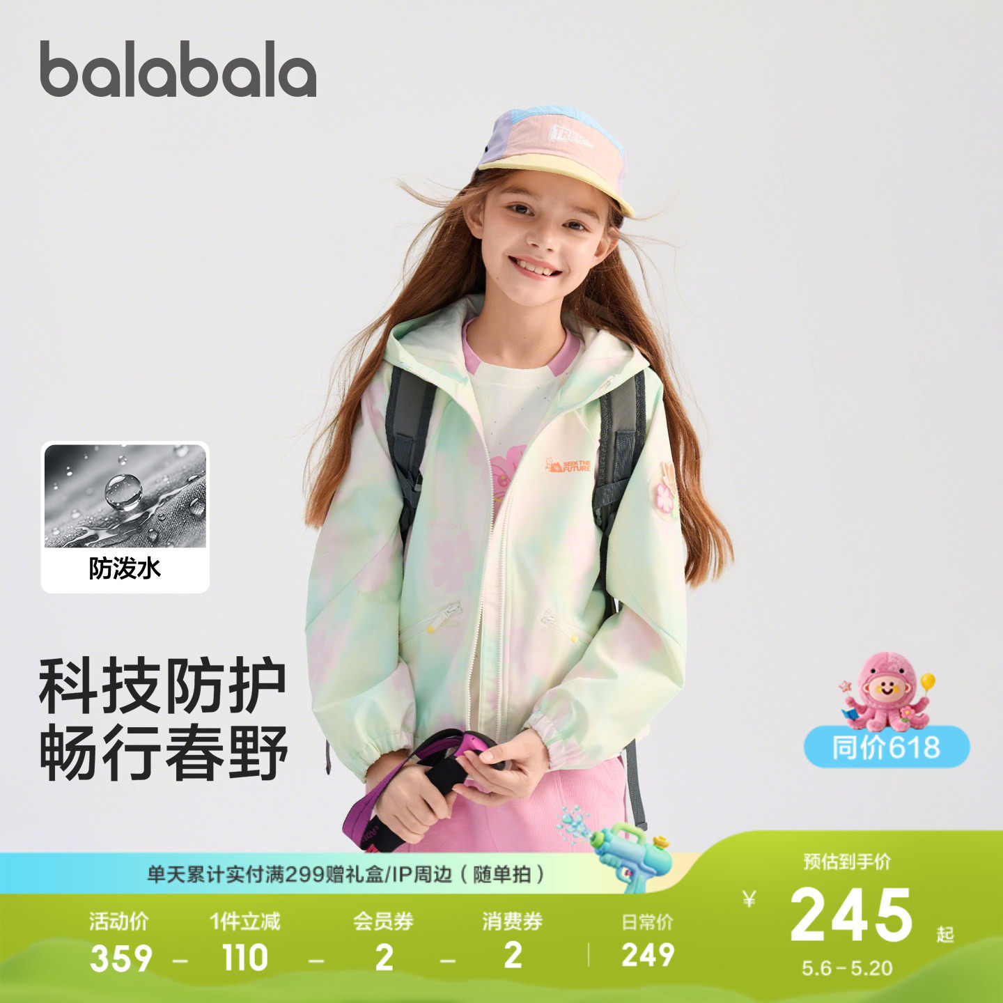 巴拉巴拉童装儿童外套女童上衣2026新款衣服春装防泼水耐磨