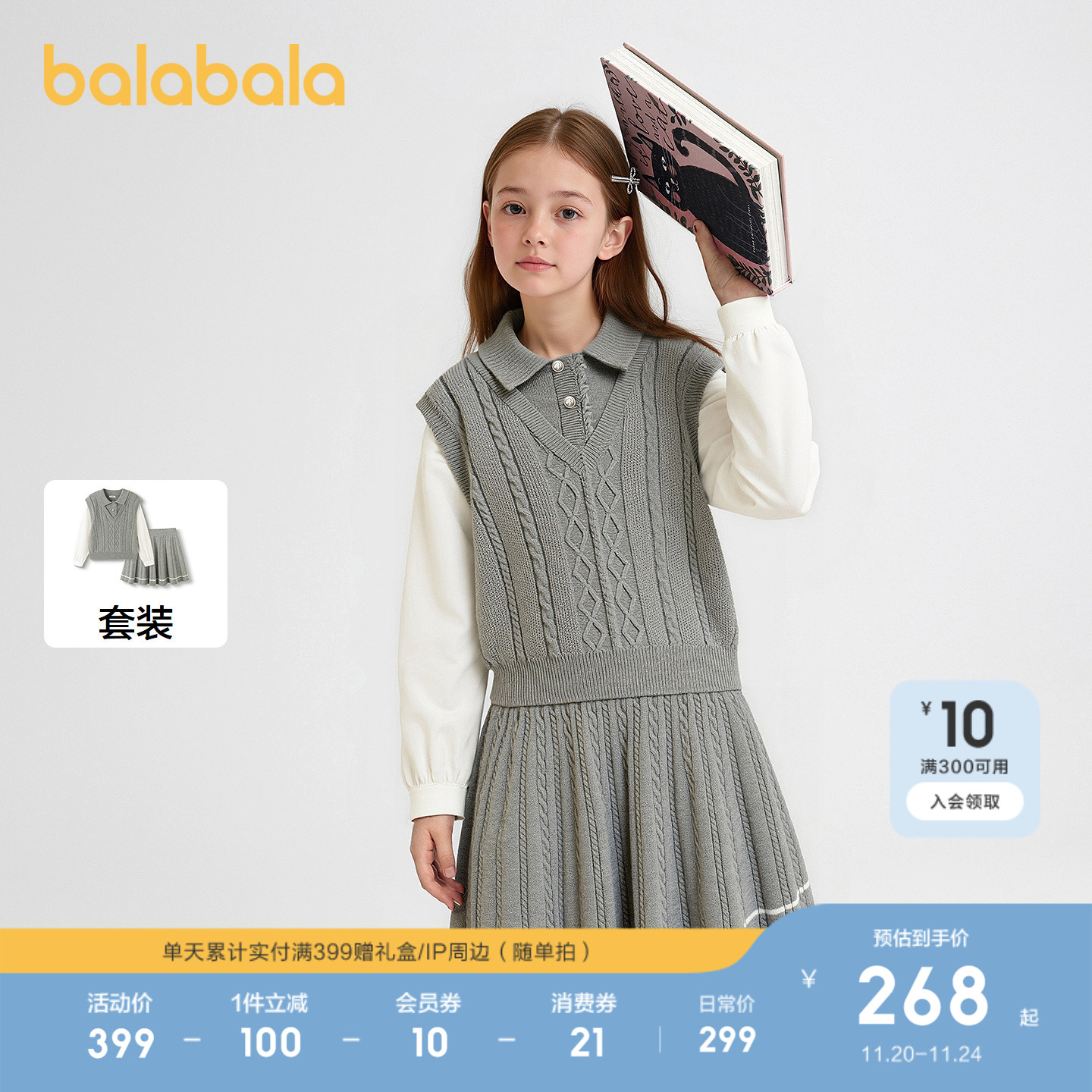 巴拉巴拉长袖套装女童A字针织裙