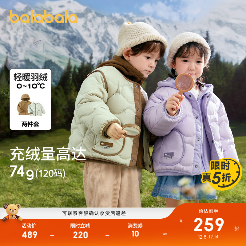 巴拉巴拉儿童羽绒服男童女童冬外套摇粒绒两件套2025新款加厚上衣