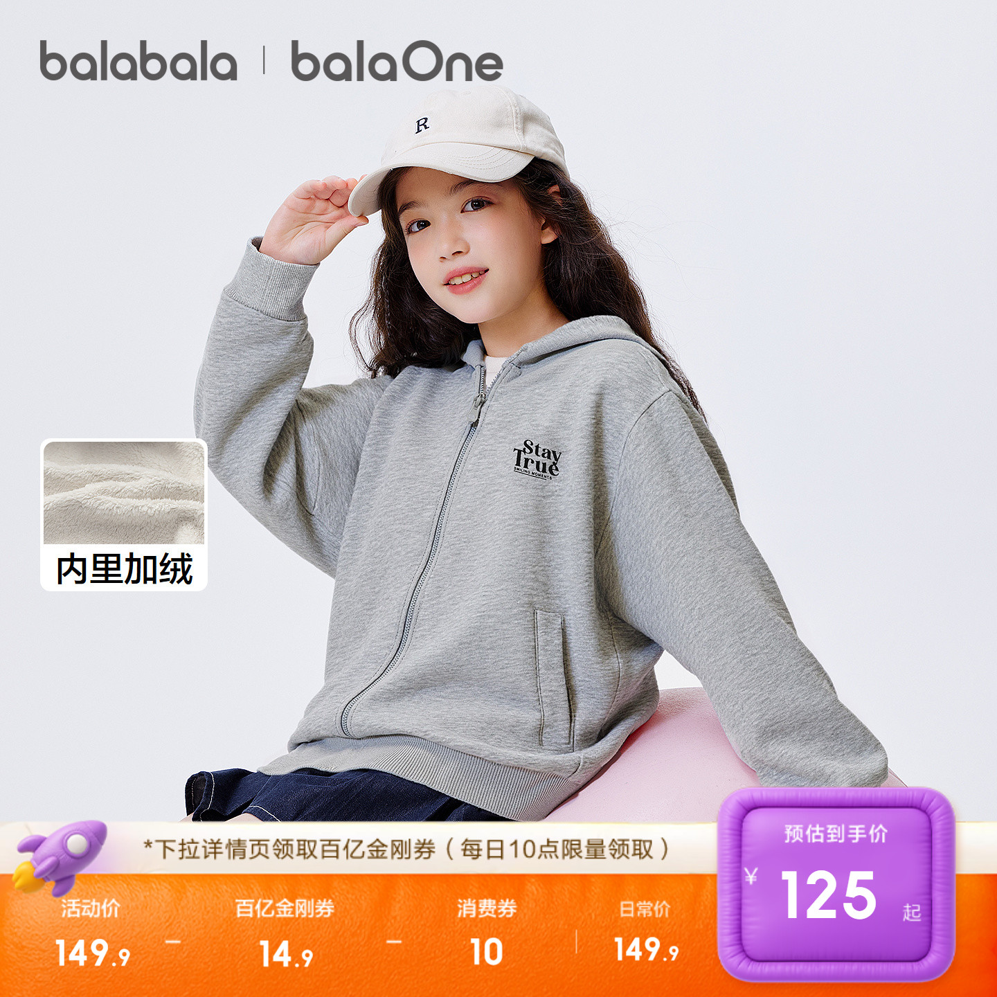 巴拉巴拉童装儿童外套女童男童加绒上衣新款2025秋冬装珊瑚绒保暖