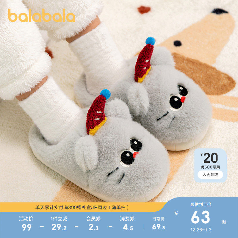 巴拉巴拉儿童棉拖鞋男女童宝宝2025室内鞋子秋冬保暖棉鞋动物萌趣