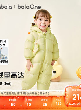 巴拉巴拉balaOne婴儿连体鹅绒服