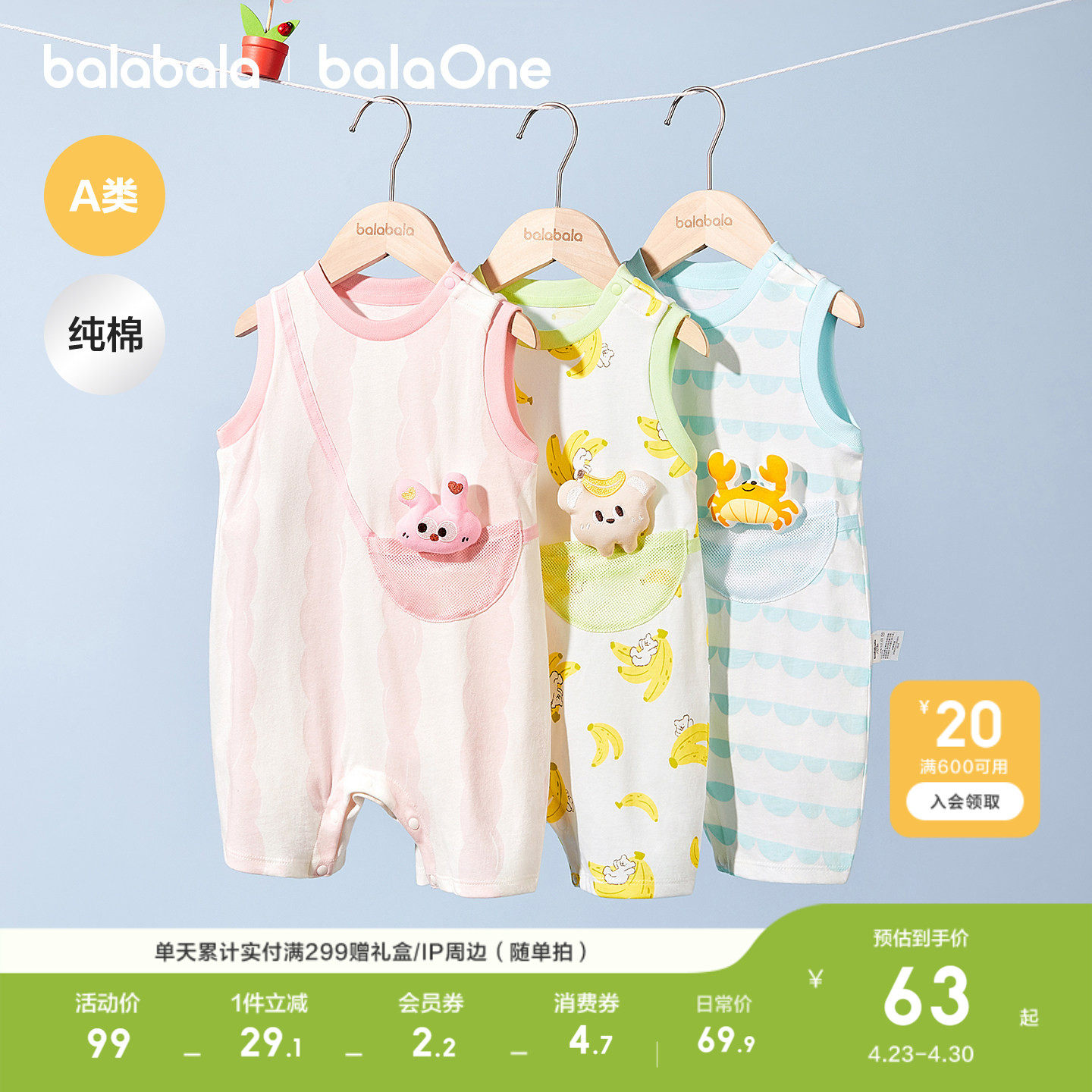 巴拉巴拉童装宝宝连体衣哈衣2026新款夏季可爱外出透气无袖萌爬服