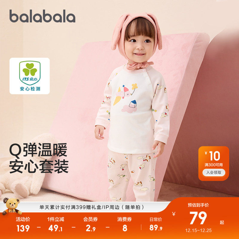 巴拉巴拉童装婴儿秋衣套装男童女童宝宝长袖分体睡衣保暖高腰舒适