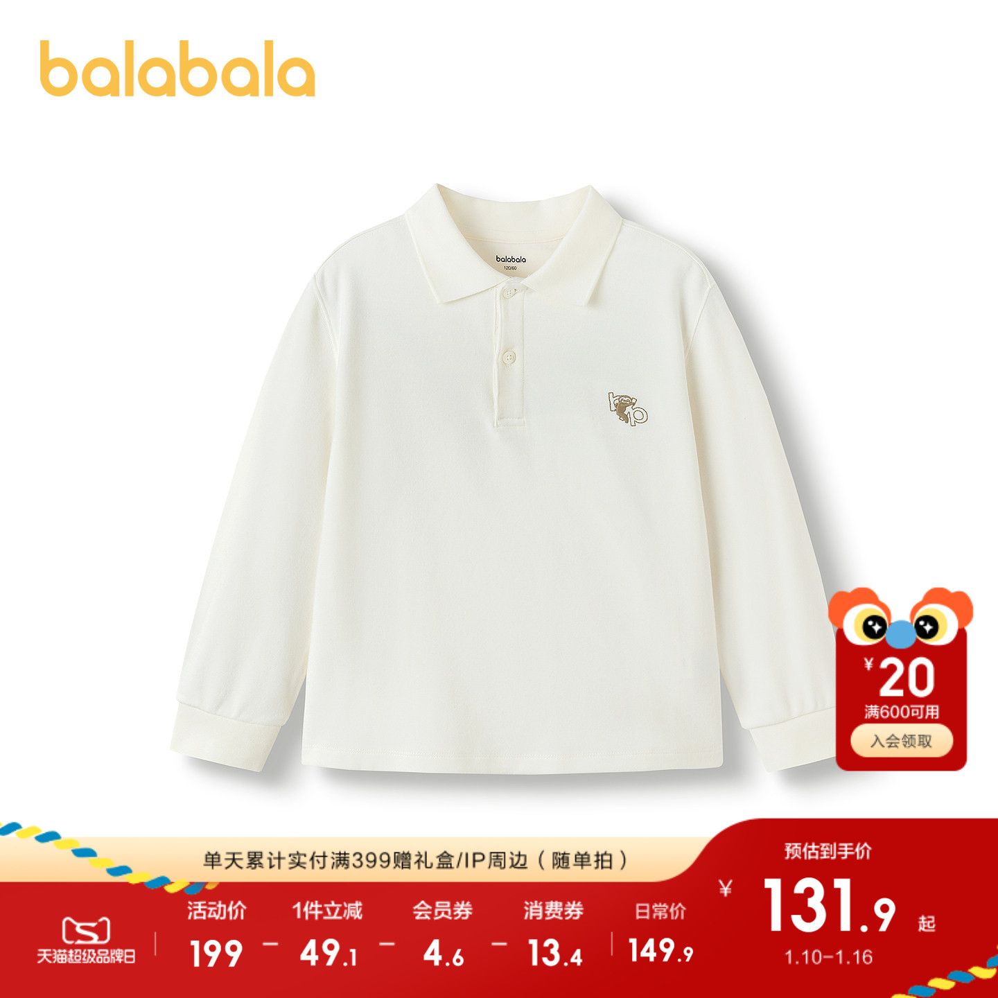 �ۻ��㣺����10101 110cm ������������t����ͯPOLO������ 289.8Ԫ��2��(��144.9Ԫ/��)