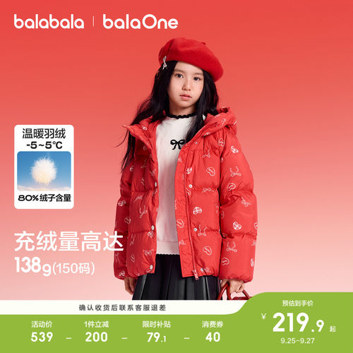 巴拉巴拉羽绒服女童冬装拜年服厚