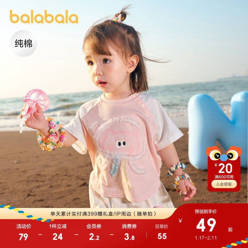 巴拉巴拉童装宝宝短袖t恤婴儿打底衫女童男童2025新款夏装纯棉T