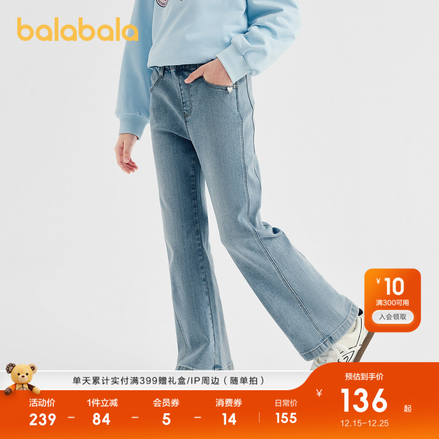 【商场同款】巴拉巴拉儿童牛仔裤女童喇叭裤2025秋新款休闲长裤子