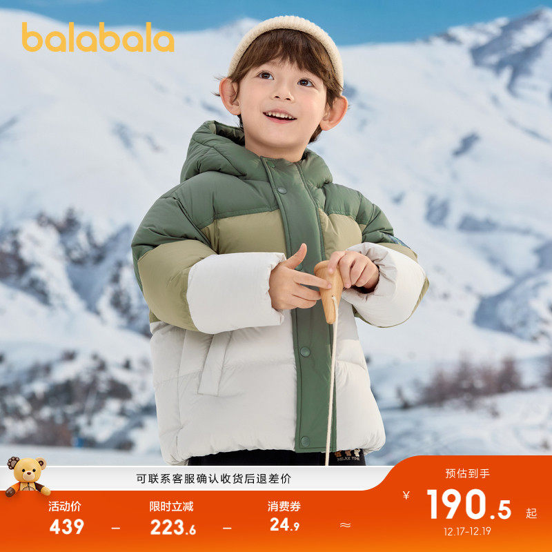 巴拉巴拉羽绒服男童撞色连帽外套