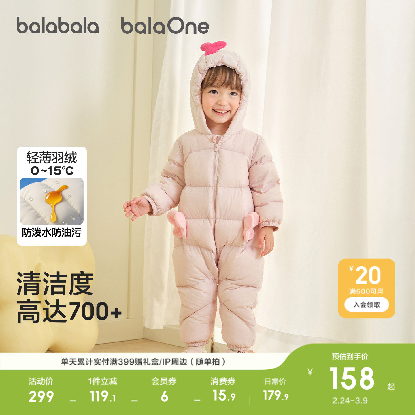 巴拉巴拉童装婴儿羽绒服轻薄冬装连体衣2026新款男女宝宝衣服爬服