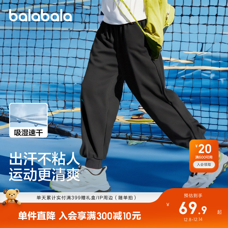 巴拉巴拉童装男童裤子儿童速干运动裤2025夏装薄款大童女童春秋装