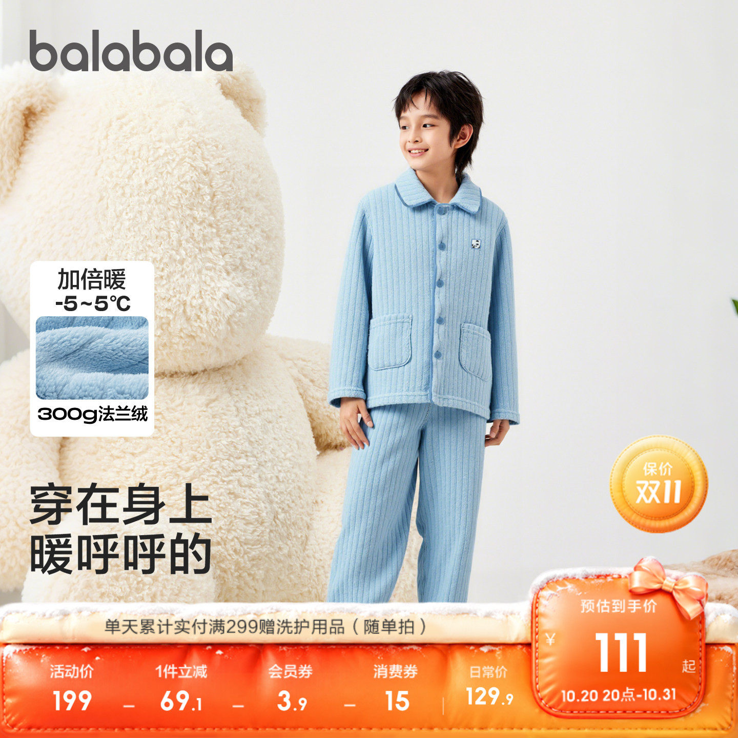 【balaOne】巴拉巴拉儿童家居服套装冬季法兰绒男女童睡衣暖