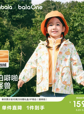 巴拉巴拉童装儿童上衣男童外套女童两件套春秋2026三防红色拜年服