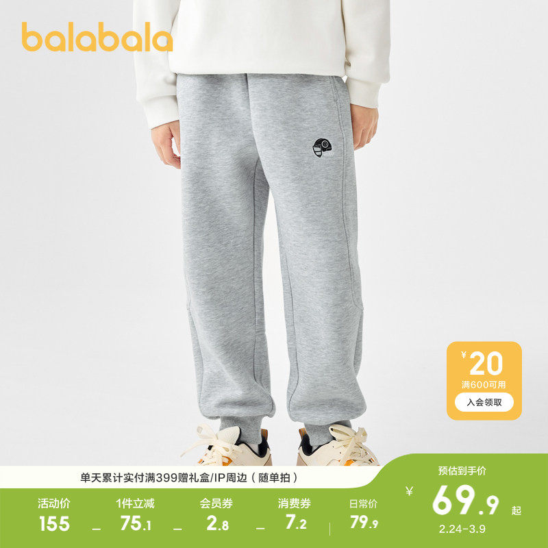 巴拉巴拉童装儿童运动裤男童春装束脚裤纯色长裤洋气休闲大童刺绣