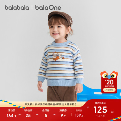 巴拉巴拉儿童毛衫2025新款毛衣萌