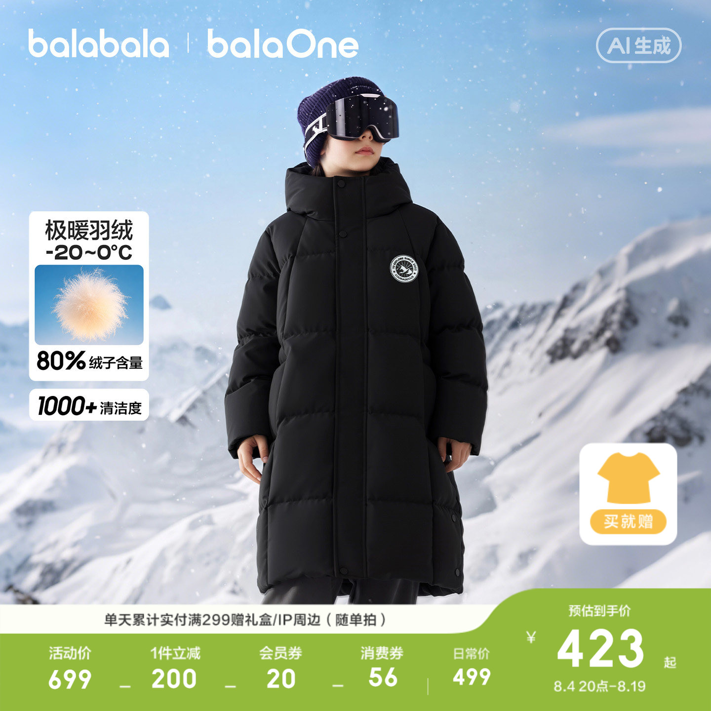 巴拉巴拉balaOne羽绒服长款厚