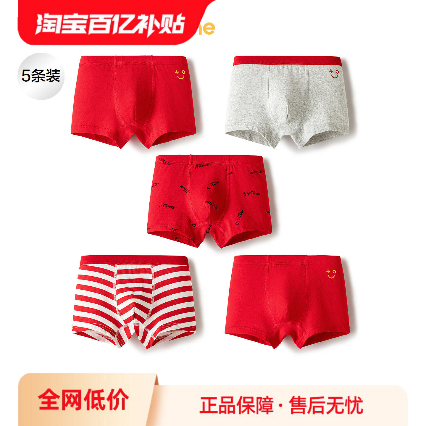 巴拉巴拉儿童内裤平角棉男童短裤女童四角裤本命年红色新年五条装