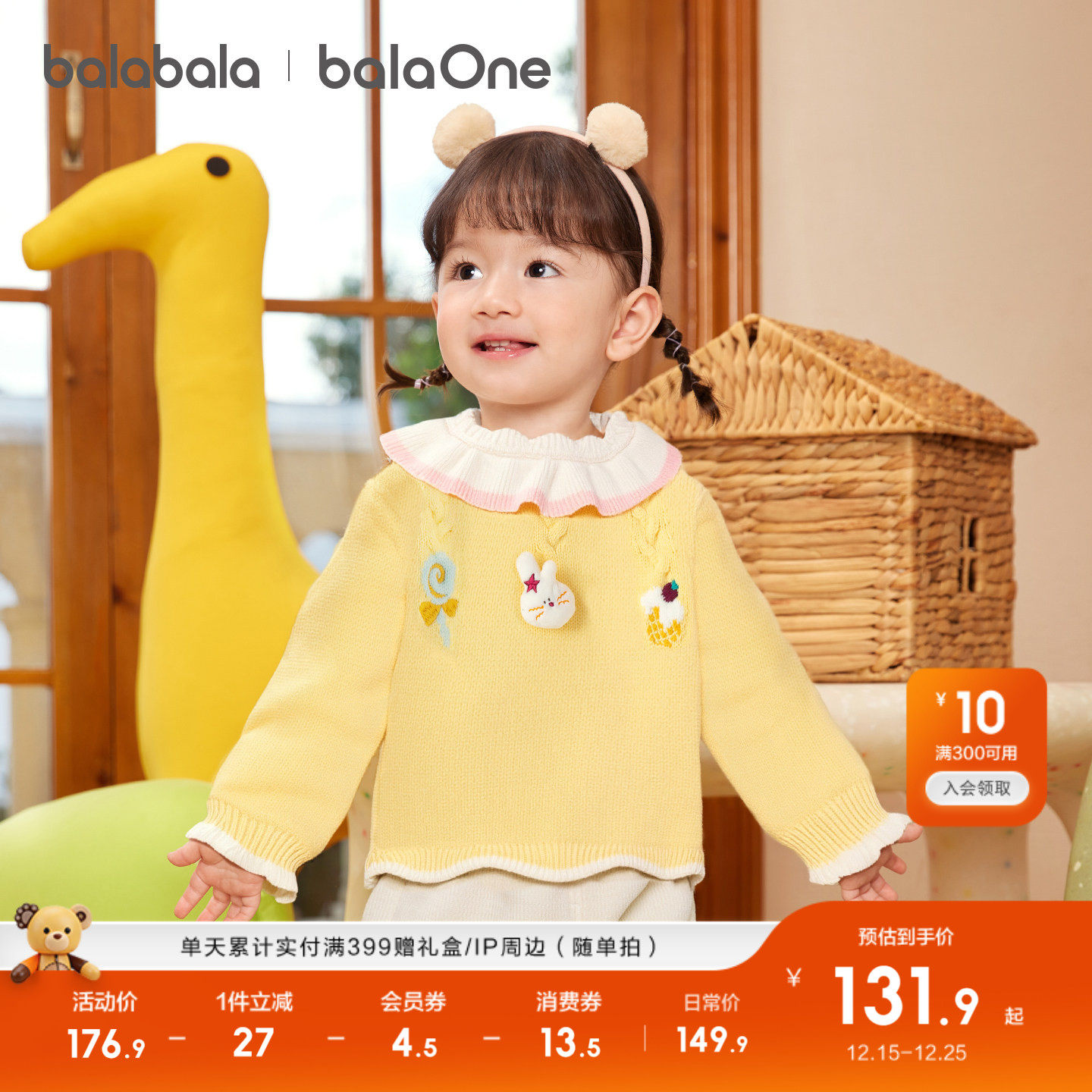 巴拉巴拉balaOne毛衫女童针织衫