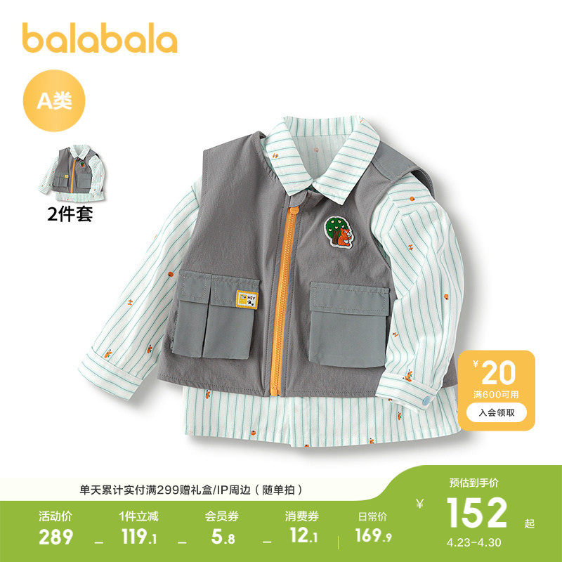 巴拉巴拉宝宝长袖衬衫套装男童婴儿马甲两件套清新自然时尚帅气潮
