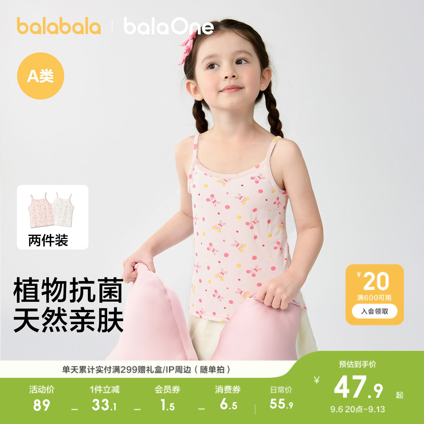 巴拉巴拉balaOne背心纯棉两件装图片