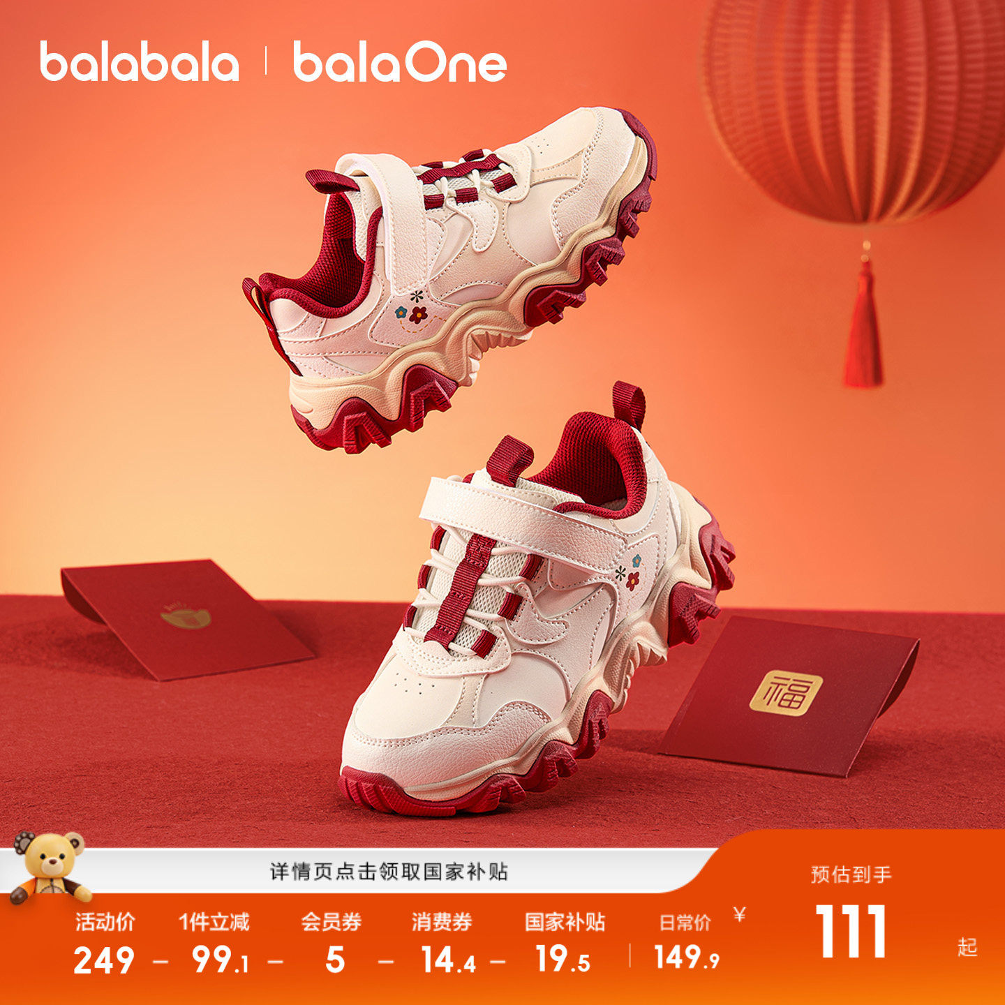 巴拉巴拉balaOne运动鞋厚底鞋子