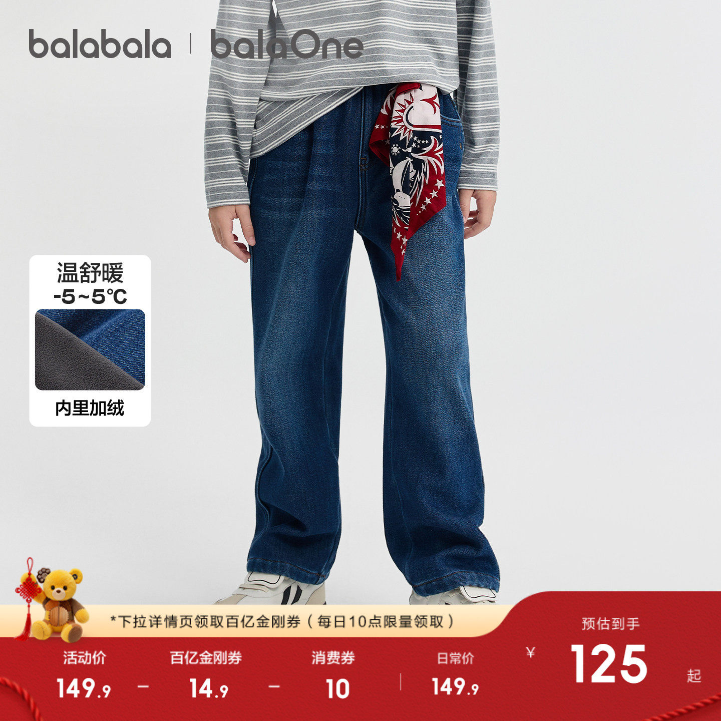 巴拉巴拉童装男童裤子儿童牛仔裤2025秋冬装新款加绒直筒裤复古潮