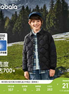 巴拉巴拉轻薄羽绒服男童女童轻薄