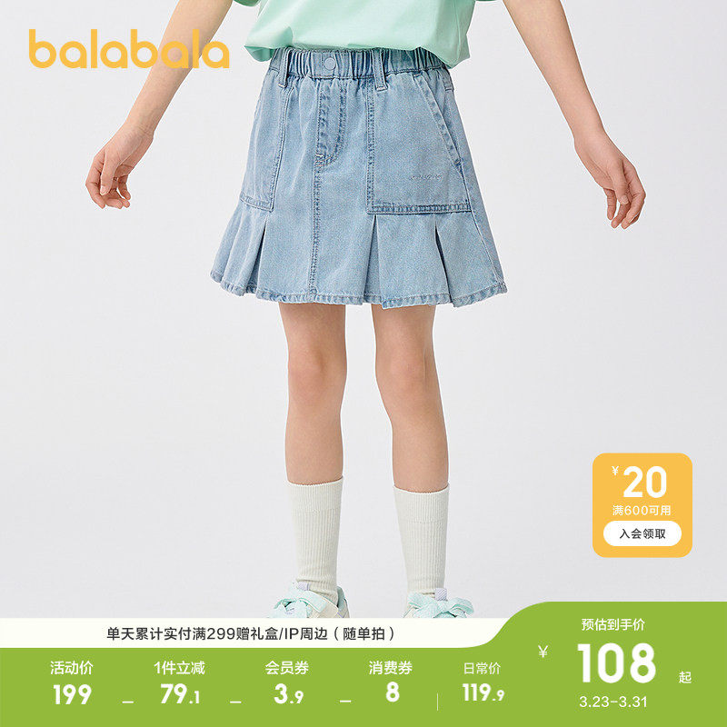 巴拉巴拉童装儿童短裙女童牛仔短裙2026夏款甜美裙子透气薄款洋气