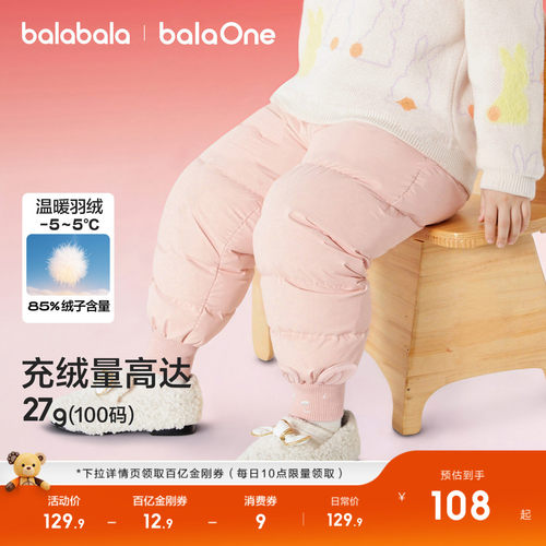 巴拉巴拉balaOne羽绒裤高腰三防