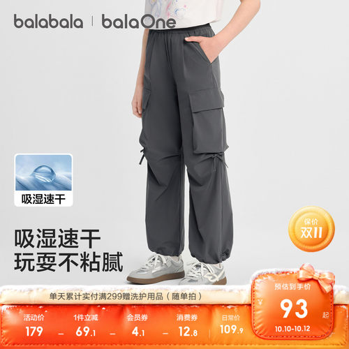 巴拉巴拉balaOne长裤工装风速干