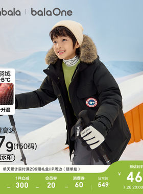 巴拉巴拉儿童羽绒服加厚保暖舒适