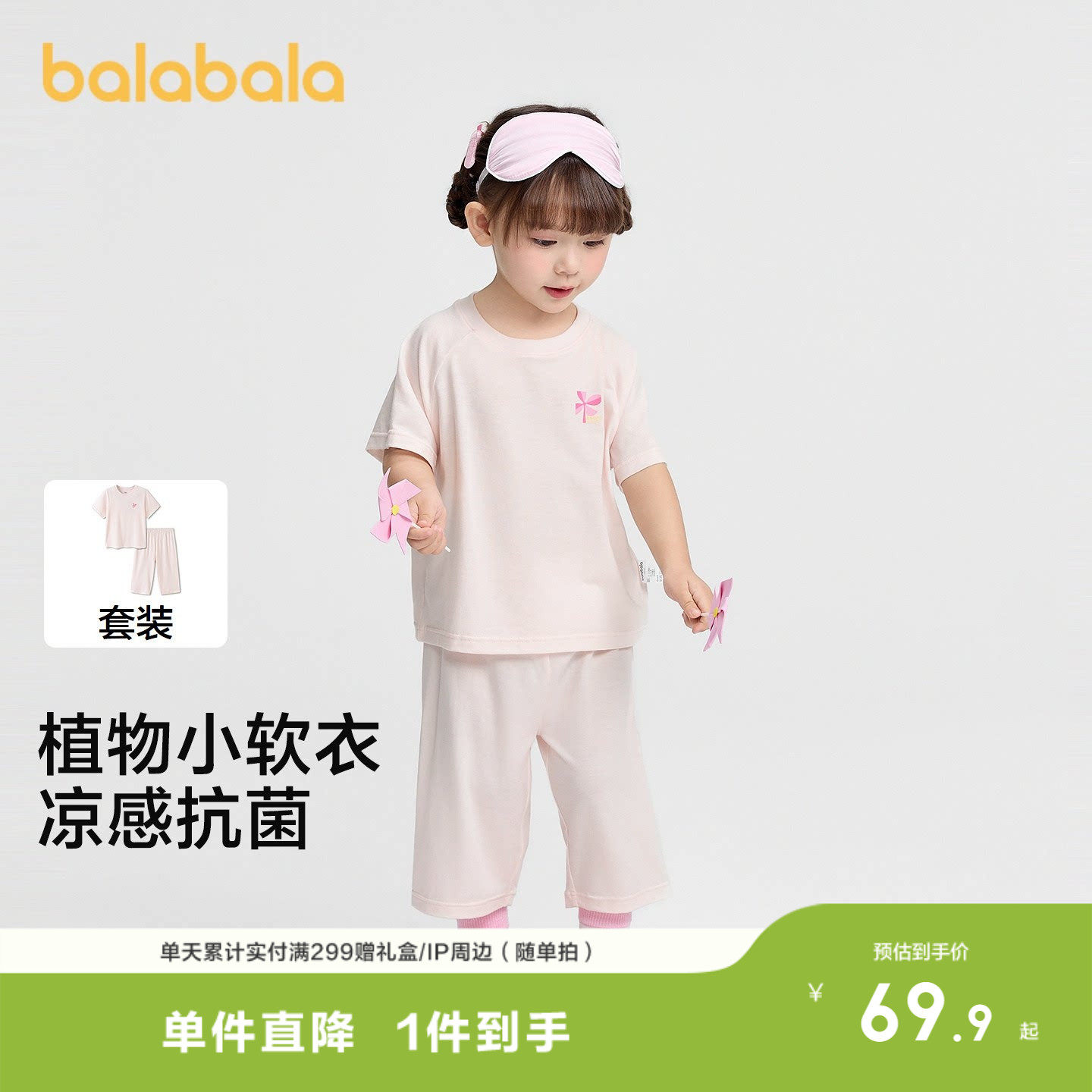 巴拉巴拉儿童睡衣套装夏季空调服男童女童家居服宝宝短袖短裤凉感