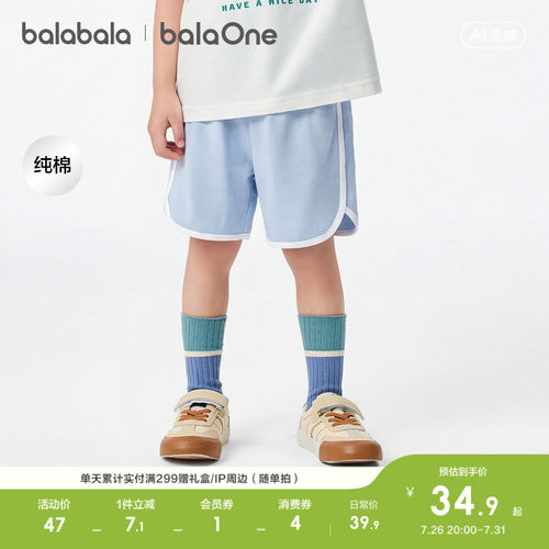 巴拉巴拉balaOne短裤纯棉睡裤